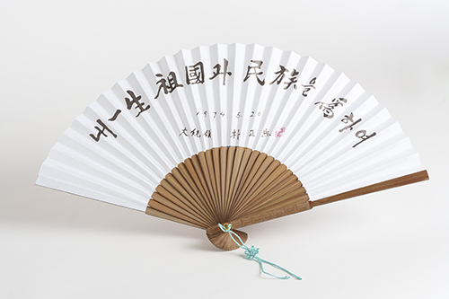 韓國前總統朴正熙摺扇